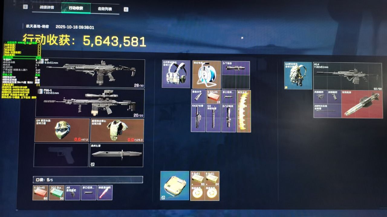 三角洲行动物资透视